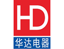 常德華達(dá)電器銷(xiāo)售有限公司_華達(dá)制冷|華達(dá)電器|常德制冷 常德華達(dá)電器銷(xiāo)售有限公司_華達(dá)制冷|華達(dá)電器|常德制冷